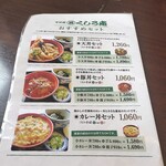 そば処くしろ庵 - 