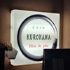 ビストロ KUROKAWA
