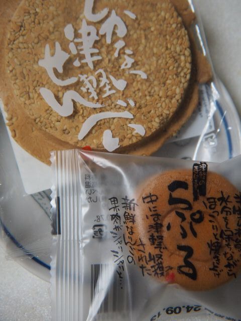 おせんべいらぶ 5E24AC50-2154-4D41-8A92-
