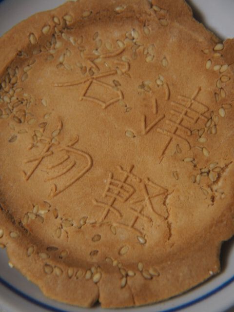 しかないせんべい 弘前アプリーズ店 - 弘前（和菓子）の写真