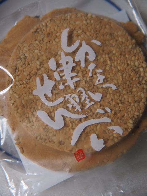 しかないせんべい 弘前アプリーズ店 - 弘前/和菓子 | 食べログ
