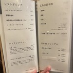 料理屋そうびき - 