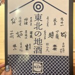 居酒屋 矢三朗 新寺本店 - 