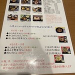 まるいうどん - 