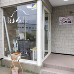 食工房　いろは - 