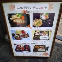 赤坂 津つ井 総本店 - メニュー。