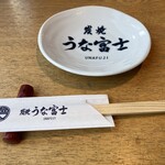 炭焼うな富士 東京ミッドタウン八重洲店 - 