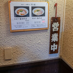 貝出汁 中華そば 竹祥 - 