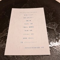 TACUBO - 