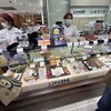 ふるや古賀音庵 横浜そごう店