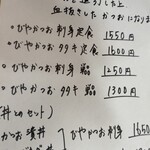 愛南 市場食堂 - 