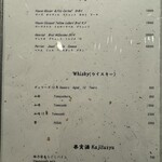 湘南沖地蟹専門店ふじ月 - 