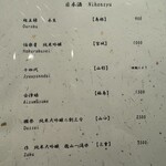 湘南沖地蟹専門店ふじ月 - 