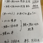 愛南 市場食堂 - 