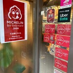 らぁ麺 とうひち - 