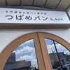 天然酵母の食パン専門店 つばめパン&Milk 庄内緑地公園店