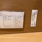 中華そば うえまち - 