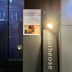 apothéose - エレベーター前看板