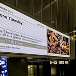 apothéose - TOKYO NODE案内