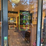 台湾QQ小館 老朋友 - 