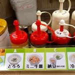 松屋 - 定食メニューが多いだけあって、ドレッシングなどが充実していますね。