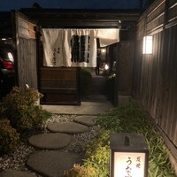 炭焼 うな富士 天白別邸 - 