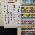 竹末東京Premium - 