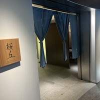 日本料理 Japanese Cuisine 桜丘 - 