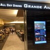 オールデイダイニング グランドエール(ヴィラフォンテーヌ グランド 羽田空港)