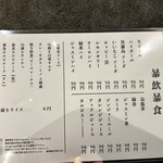 広尾 大衆焼肉 暴飲暴食 - 