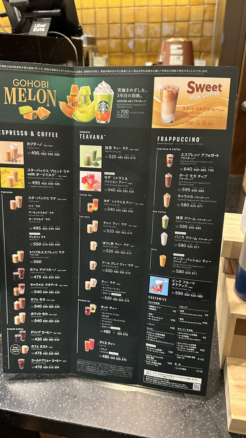 メニュー写真 : スターバックス コーヒー ルミネ大宮 LUMINE2店