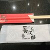 にぎり長次郎 - 