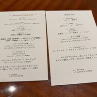 クロスダイン - 