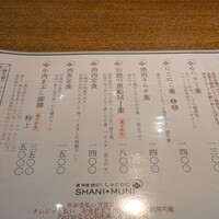 しゃにむに 心斎橋本店 - 