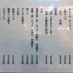 まぐろのなかだ屋 - 