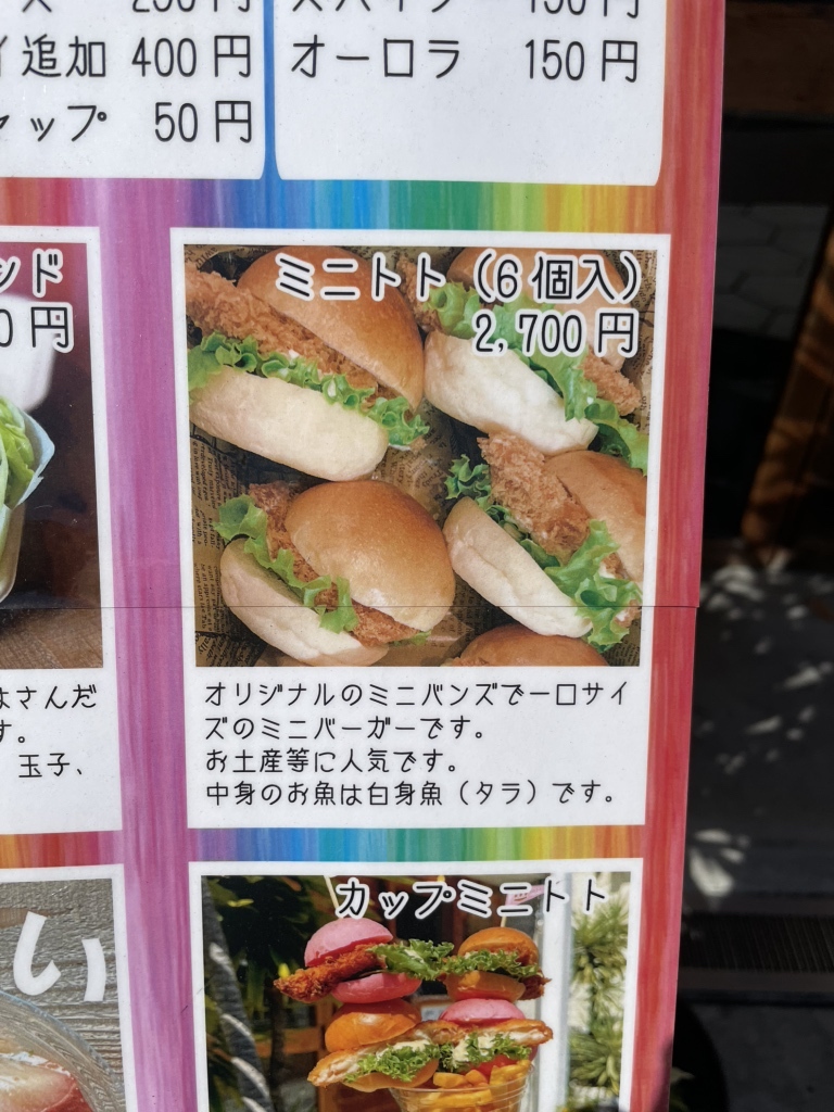 メニュー写真 : トトバーガー （toto BURGER） - 玉造（JR