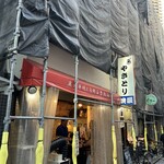 炭火串焼きと旬野菜 きわみ - 