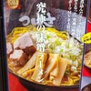 味一番つばさ 新ラーメン横丁店