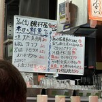 立呑み 晩杯屋 - 