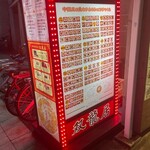 中国食府 双龍居 - 