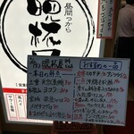 立呑み 晩杯屋 - 