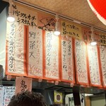 立呑み 晩杯屋 - 