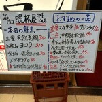 立呑み 晩杯屋 - 