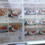 洋食トミー - メニュー拡大