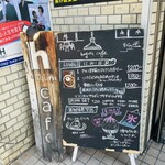 ハグルカフェ - 