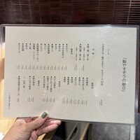 鮨やすぞう。 - 
