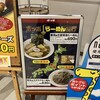ポッポ 東久留米店