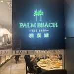 PALM BEACH SEAFOOD RESTAURANT - 