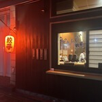 だもんで餃子 - 