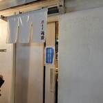 燃えよ麺助 - 到着